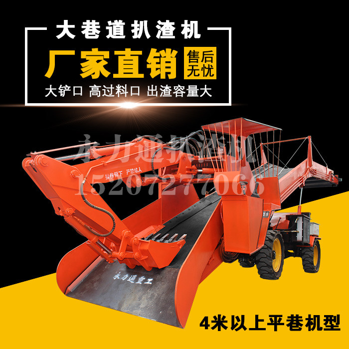 扒渣機(jī)大型廠家.jpg 扒渣機(jī)大型廠家.jpg