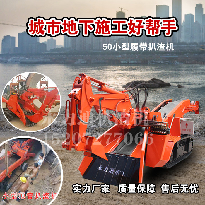 小型扒渣機 網(wǎng)管工作.jpg