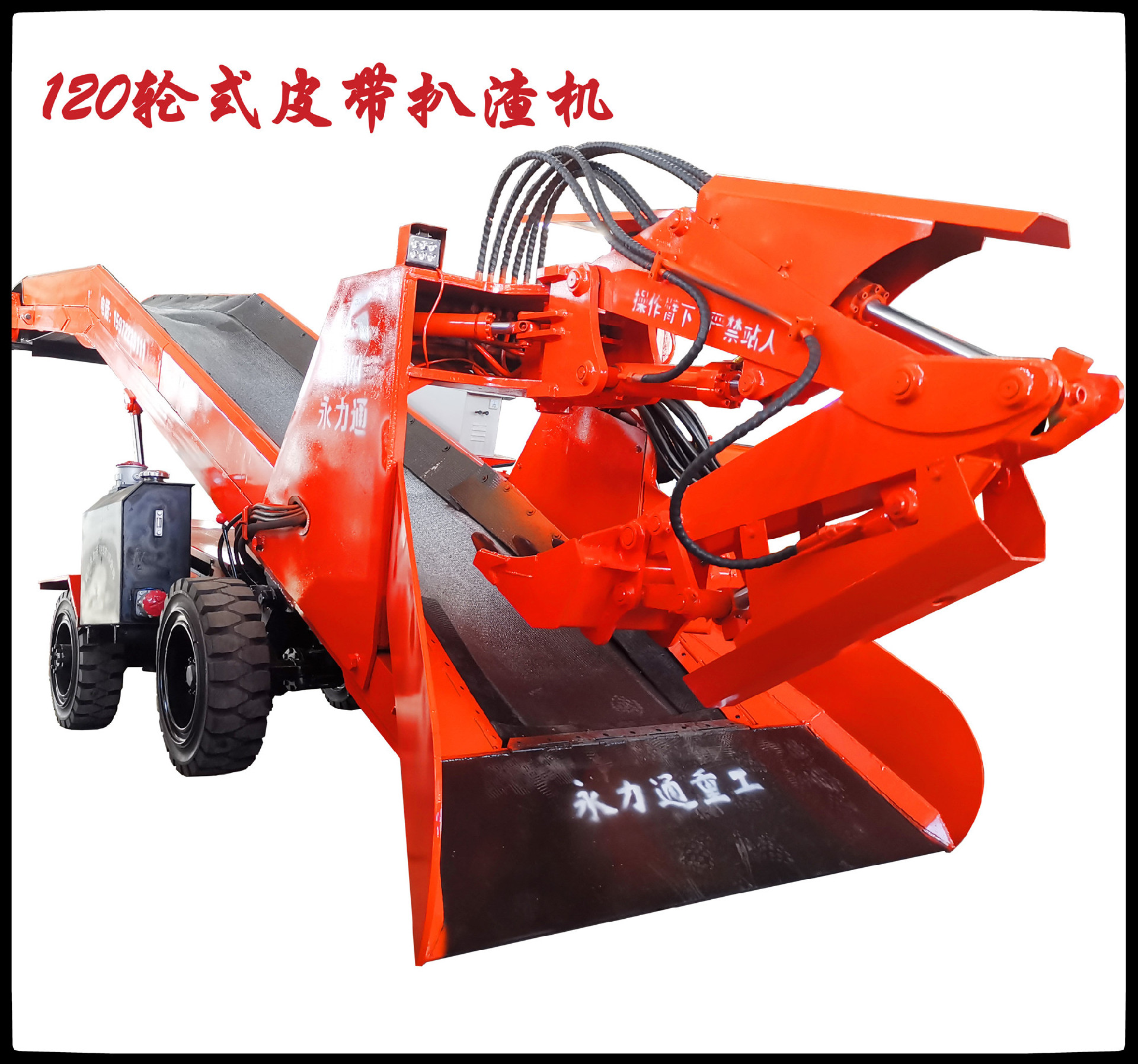 11.10永力通logo 120輪式皮帶_副本.jpg